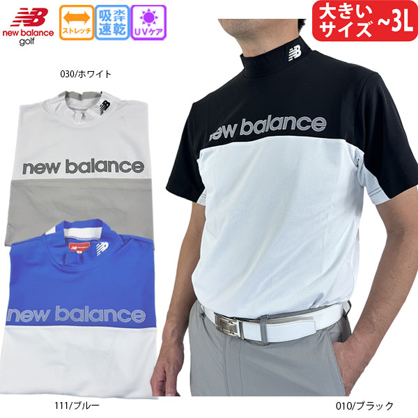 【ネコポス客体】ゴルフお召しもの モックネックシャツ 半袖 ニュー平衡にする 012-6166008 メンズ 26春夏 超速乾 UV 防透 モックネックプルオーバー 惜しみ無い大いさ有  newbalance golf メンズウェア-シャツ・ポロシャツ