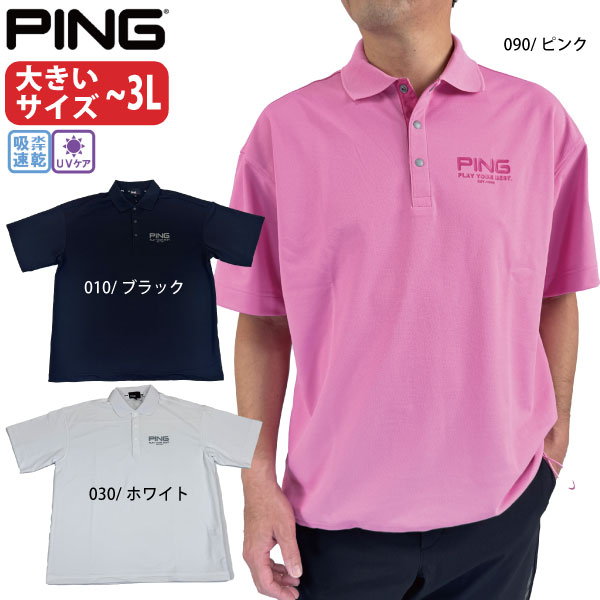 ゴルフウェア ゴルフシャツ クイックドライUV半袖カノコオーバーポロシャツ ピン 621-6160305 26春夏 大きいサイズ～3L PING