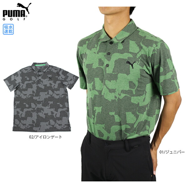 puma camo polo