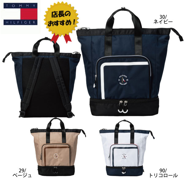 ゴルフアクセサリー ラウンドバッグ トートバッグ ユースフル トミーヒルフィガー THMG5SB2 ユニセックス シューズ収納 2way TOMMY HILFIGER｜CORSIA GOLF
