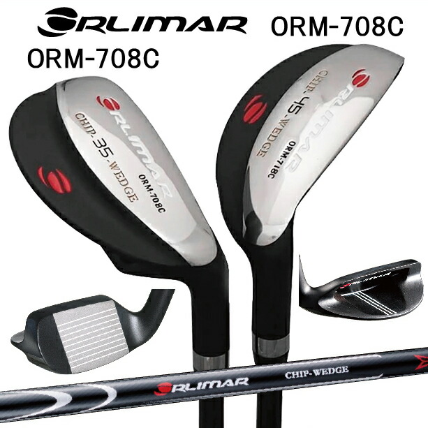 チッパー 34インチ 右用 長方形フェース フィンソール 35度 45度 パター感覚 簡単アプローチ 431ステンレス カーボンシャフト ルール適合 オリマー ORLIMAR ORM-708C ORM-718C