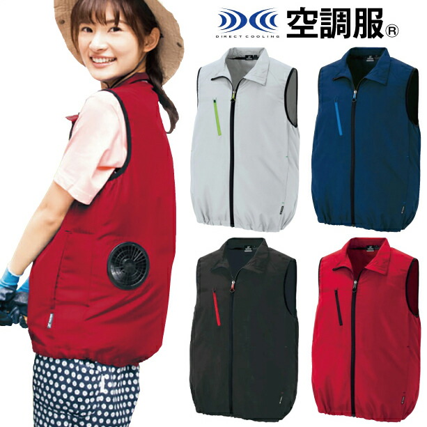 楽天市場】ロメロブリット ROMERO BRITTO 空調服 ベスト 男女