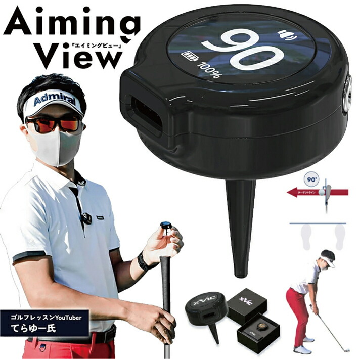 新品 てらゆー氏推奨 パッティングビュー XVIC 最先端AI練習器具 楽天市場】【お買い物マラソン ポイント5倍】 てらゆー 推薦推奨