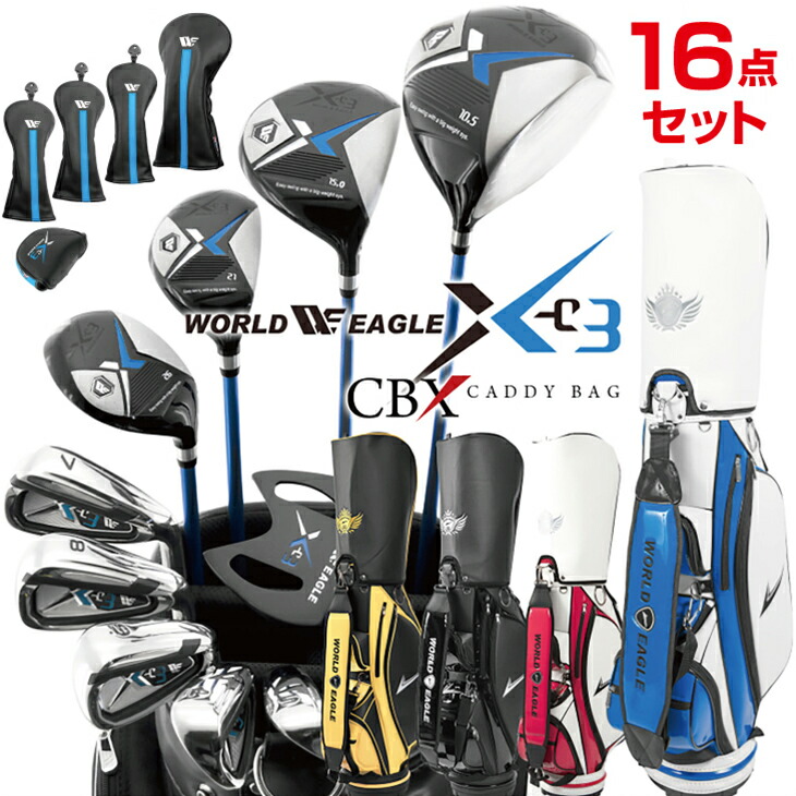 【百貨店SALE 尖んがり5倍】ゴルフ仕掛ける メンズ フルセット 10本 CBX9.5型キャディバッグ付 R S SR 460竓チタン１番ウッド ありがた味2本 練りあわせるなめし革 PU エナメル WORLD EAGLE we-x-03