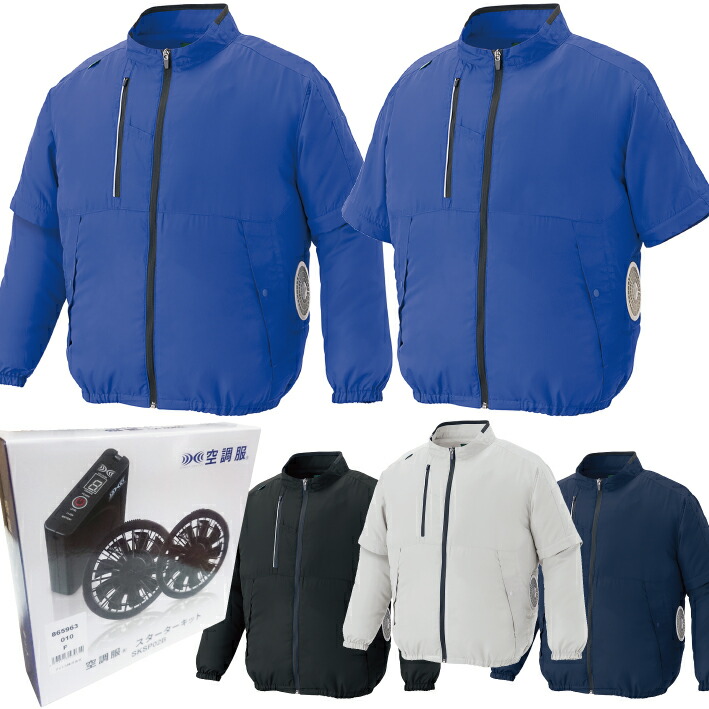 【百貨店SALE 尖んがり5倍】フルセット 冷房装置服 2WAY 長袖 半袖 側面気違い 乾電池 気違い付き添い人 シレー工業 空気の状態手抜かり押しとどめる 軽さ 通気性 やり方服 意気ごみ症打つ手 一こまやり方 組み上げる業 アウトドア 男女兼用 ECO原料品 AITOZ アイトス AZ-50295