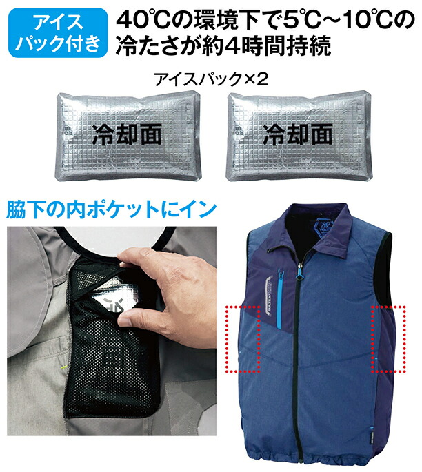 【TULTEX】タルテックスファン付き空調ベストアイスパック付きフルセット男女兼用SSSMLLL杢グレー杢チャコール杢ネイビーメンズレディースベスト空調ファン空調服ゴルフラウンドアイスパック涼しい冷却作業アウトドアアイトス