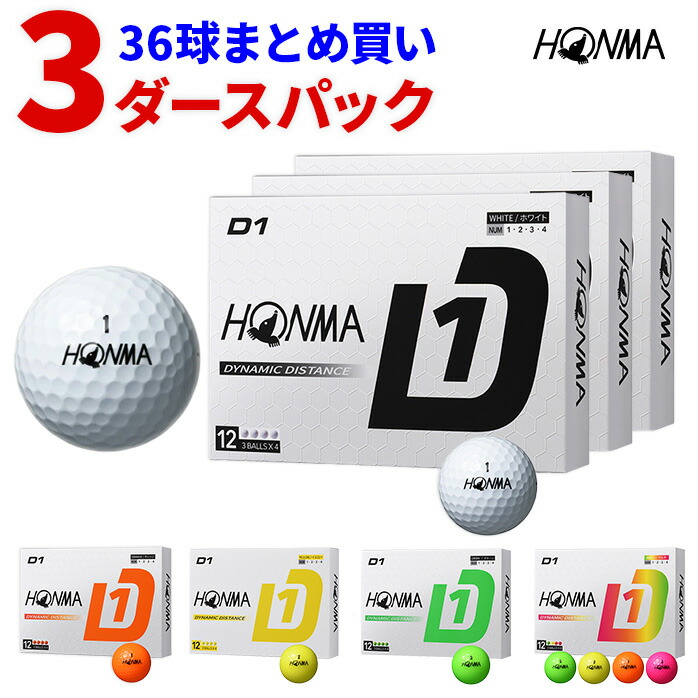 楽天市場】【ポイント10倍 まとめ買い】 本間ゴルフ HONMA D1 ゴルフ