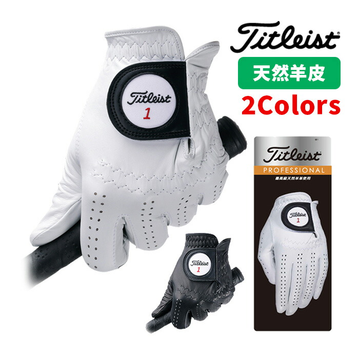 楽天市場】タイトリスト TITLEIST ゴルフ グローブ メンズ 左手