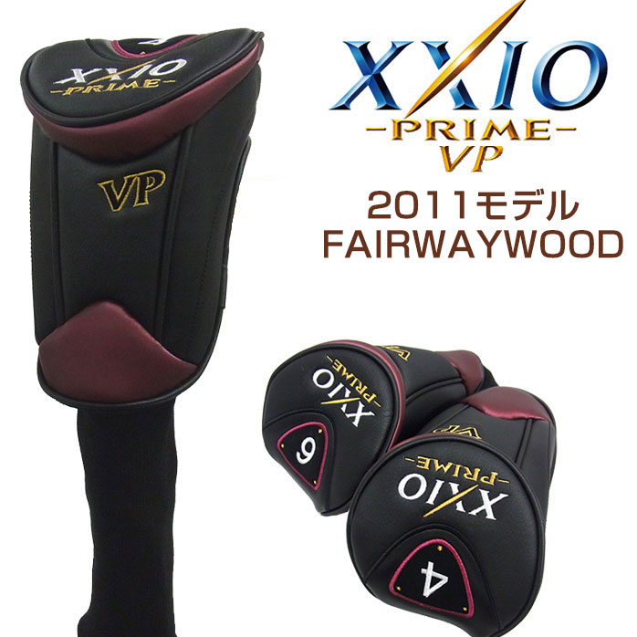 楽天市場】ダンロップ ゼクシオ 2012 レディース フェアウェイウッド用 ヘッドカバー Dunlop XXIO FW outlet :  ゴルフパートナー 別館 楽天市場店