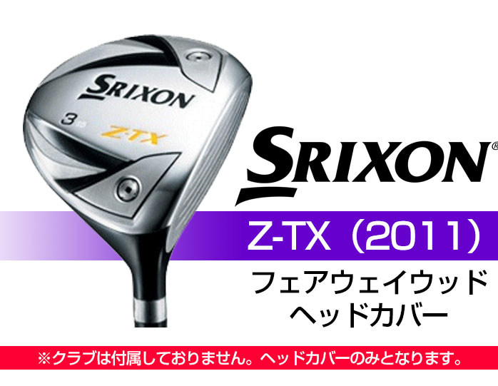 再再販！ 【新品未使用】SRIXON Zシリーズ 7Wヘッドカバー - ゴルフ - www.thjodfelagid.is