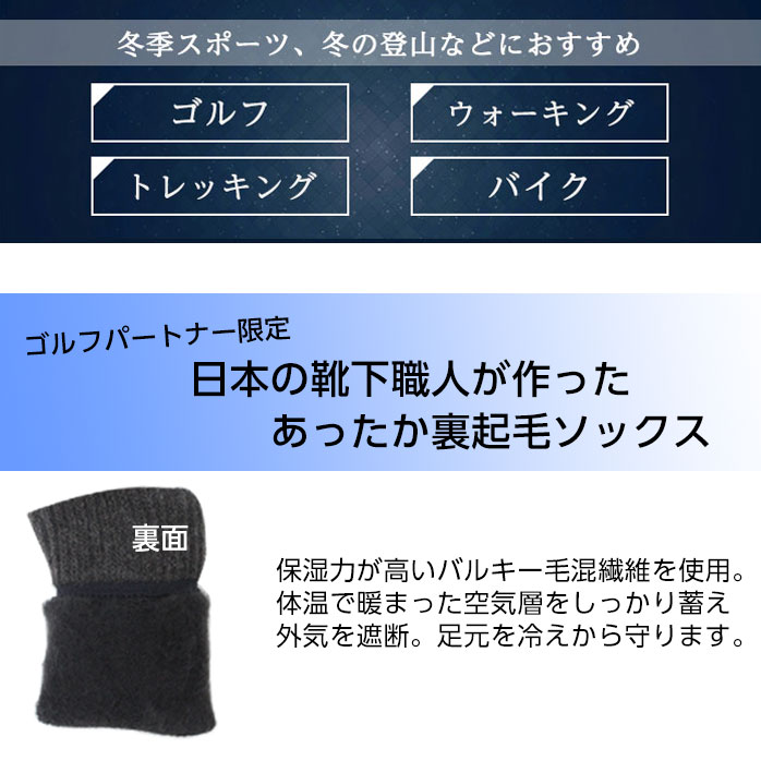 楽天市場 イオンスポーツ ヒートラブ あったか 速暖 ソックス 日本製 靴下職人が作った裏起毛靴下 ボーダー Zphrsa5477 ゴルフパートナー 別館 楽天市場店