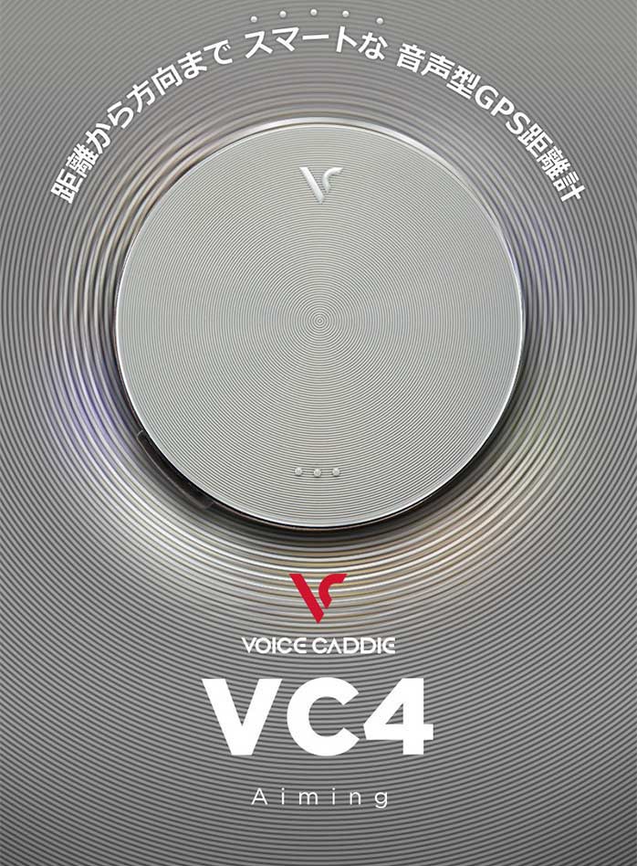 代引可】 VOICE CADDIE VC4 Aiming 音声型 GPS 距離計 距離測定器 エイミング グレー ボイスキャディ fucoa.cl