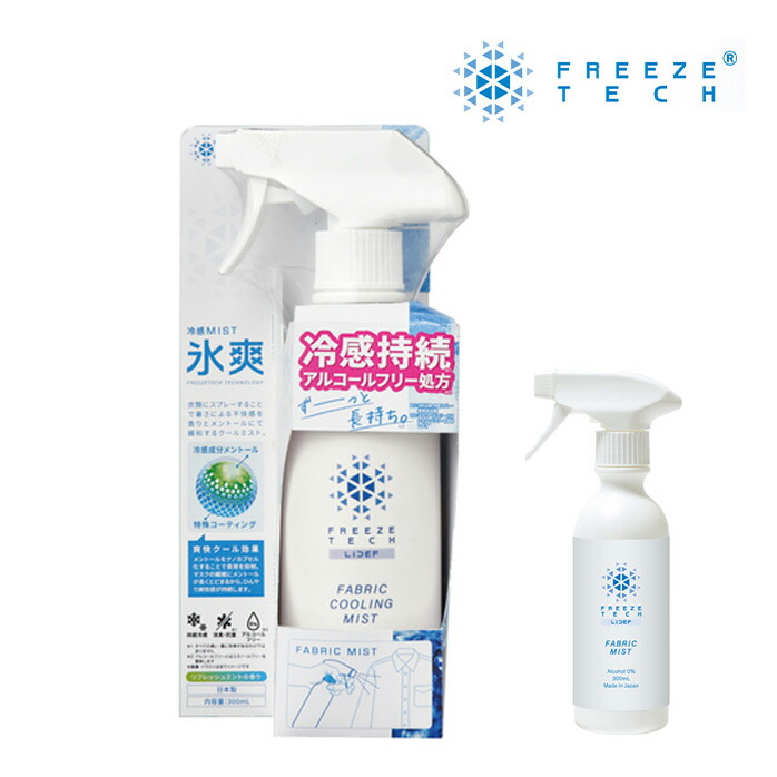 FREEZE TECH フリーズテック 衣類用冷感ミスト1000ml(12本入) FREEZE TECH 衣類用冷感ミスト1000ml - LIBERTA ONLINE STORE