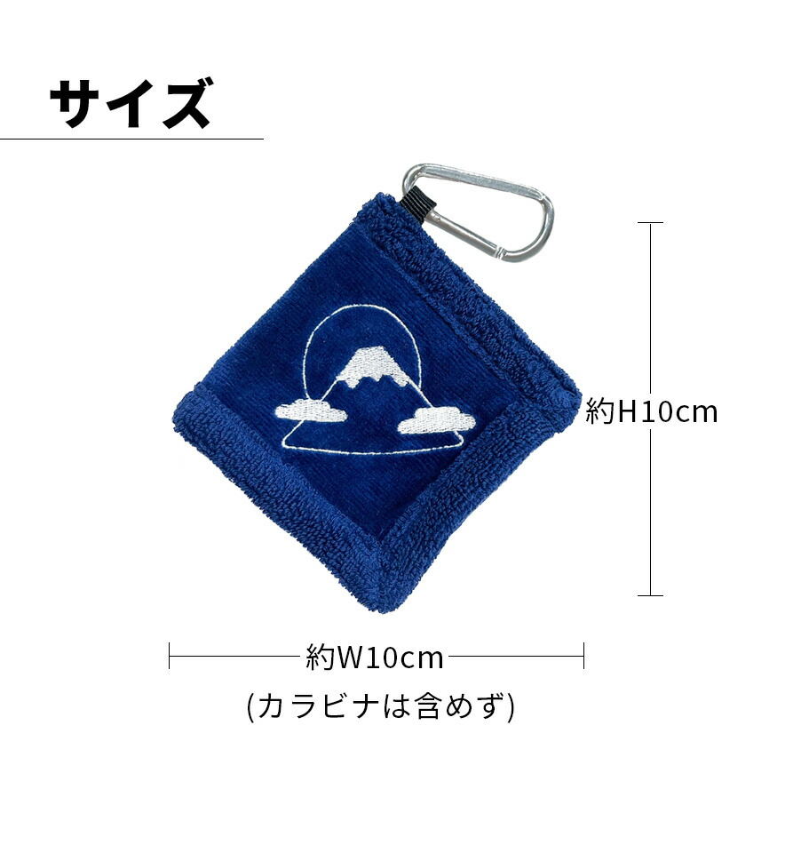 MARUSHIN25日本シリーズクリーナータオルS招き猫富士山桜マルシン