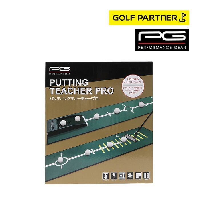 PG パフォーマンスギア オートリターンカップ パッティングティーチャー プロ PGPG5T3013 ゴルフ|ゴルフパートナー 別館 店