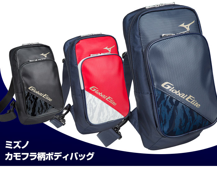 ボディバッグ