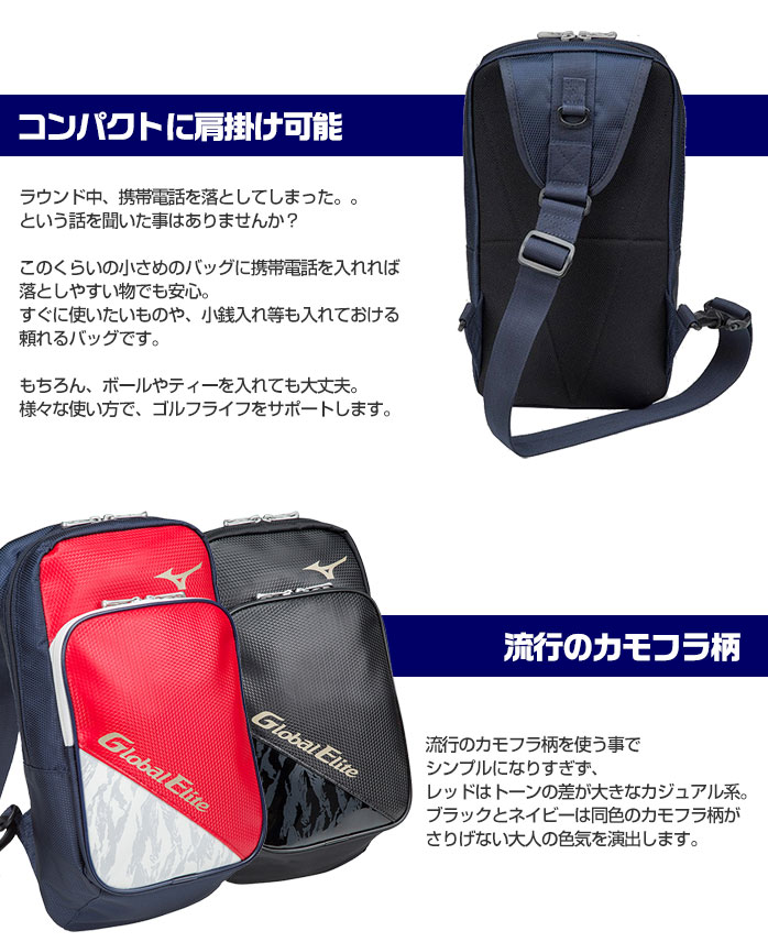 ボディバッグ