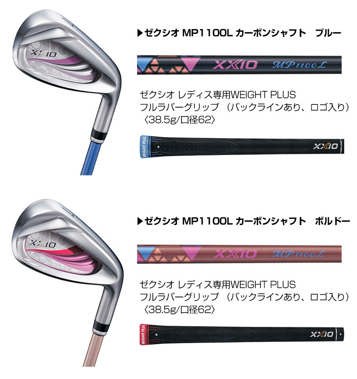 ゼクシオ イレブン 【特注】XXIO11 ゼクシオイレブン アイアン