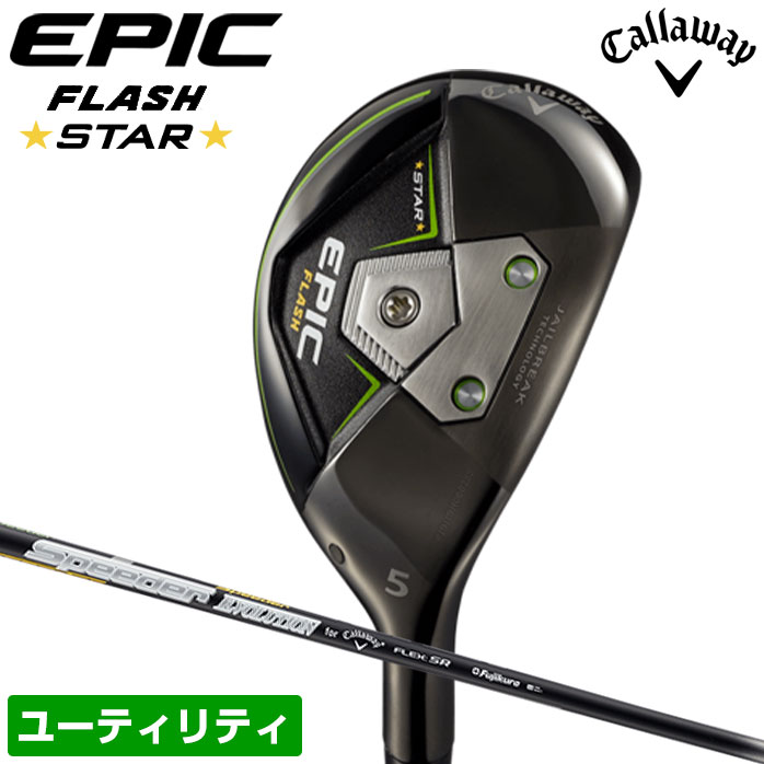 楽天市場 キャロウェイ Epic Flash Star ユーティリティ エピック フラッシュ スター Speeder Evolution For Cw Ut ゴルフ メンズ Callaway ゴルフパートナー 別館 楽天市場店