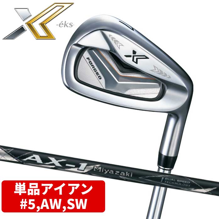 ダンロップ ゴルフ XXIO eks エックス 2020年モデル 単品 アイアン ウェッジ #5 AW SW Miyazaki AX−1 IR S  SR ゼクシオ DUNLOP 最大79％オフ！