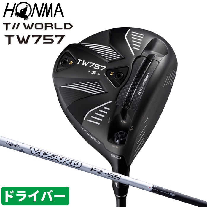 【楽天市場】本間 ゴルフ ドライバ― TOUR WORLD TW757 S 9°10.5° VIZARD for TW757 DR S R ツアーワールド  ホンマ HONMA : ゴルフパートナー 別館 楽天市場店