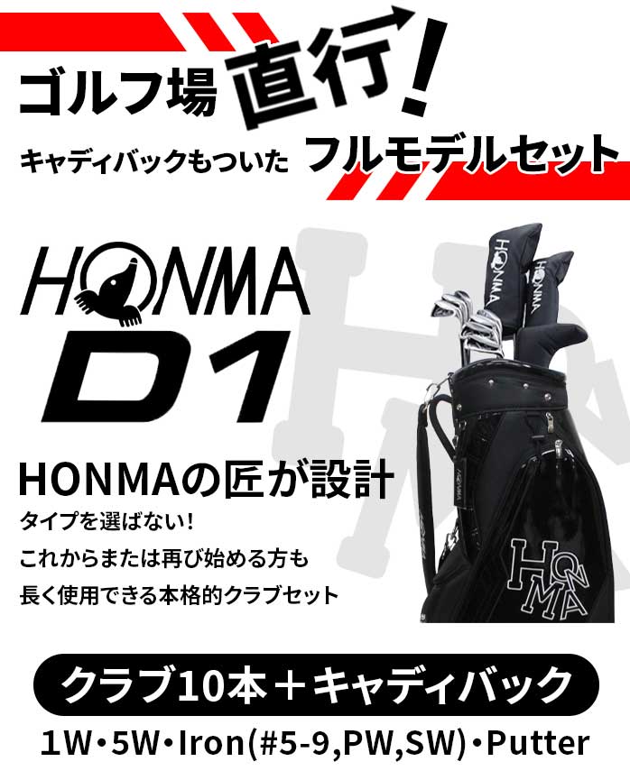 本間 ゴルフ HONMA メンズ HONMA 付き キャディバッグ PRO 950 D1 10本