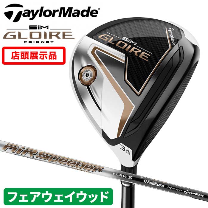 新品未使用 テーラーメイド ゴルフ フェアウェイウッド SIM GLOIRE シムグローレ 3W 5W 7W AIR Speeder TM エア スピーダー メンズ TaylorMade 【5％OFF】