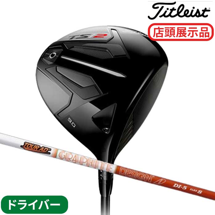 中古 Cランク （フレックスS） タイトリスト TSR2 9° Tour AD DI-6 S