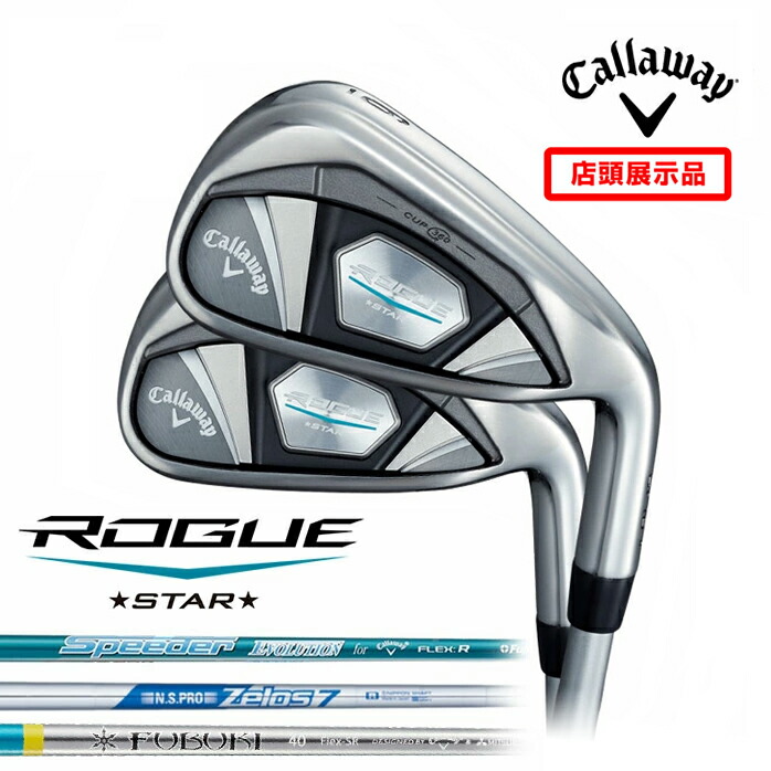 春夏新作モデル ローグスター ROGUE STAR アイアン 7本セット elipd.org
