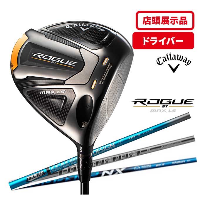 【楽天市場】キャロウェイ ゴルフ ドライバー ROGUE ST MAX LS ローグ ST マックス Diamana PD SPEEDER NX  Tour AD UB 2022年 callaway : ゴルフパートナー 別館 楽天市場店