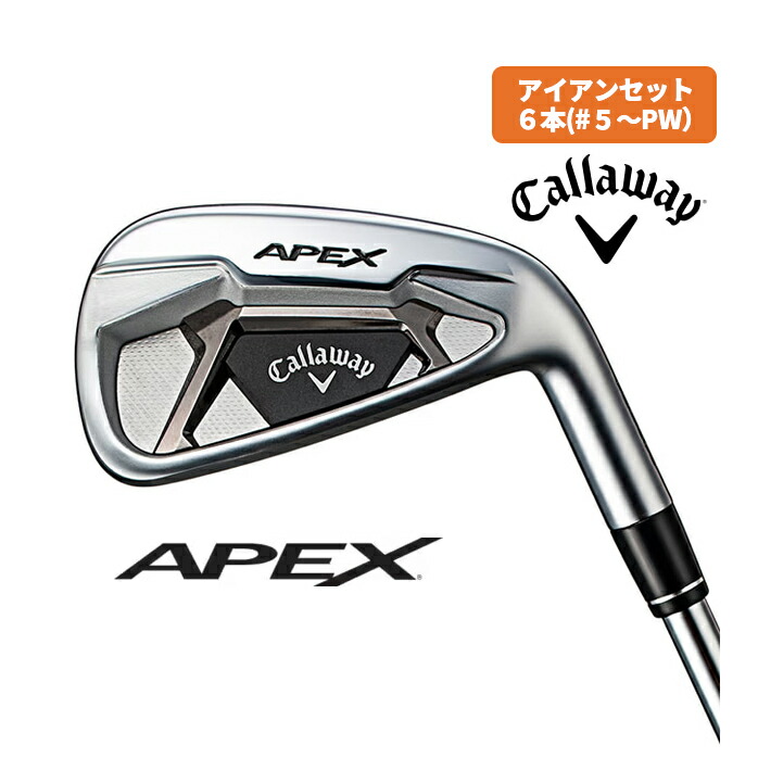 楽天市場】キャロウェイ ゴルフ アイアンセット APEX DCB 6本 セット #5～#9 PW NS PRO 950GH neo NS PRO  ZELOS 7 Diamana 55 for CW エイペックス エーペックス callaway : ゴルフパートナー 別館 楽天市場店