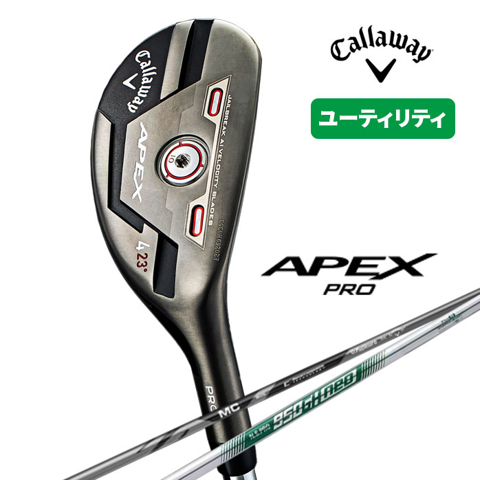 楽天市場】キャロウェイ ゴルフ ユーティリティ APEX PRO エイペックス Fujikura MC 80 for CW NS PRO 950GH  neo UT U4 U5 S callaway : ゴルフパートナー 別館 楽天市場店