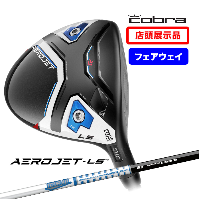 楽天市場】【店頭展示品】コブラ Cobra ドライバー エアロジェット AEROJET LS Tour AD for Cobra SPEEDER NX  GREEN 60 9° 10.5° : ゴルフパートナー 別館 楽天市場店