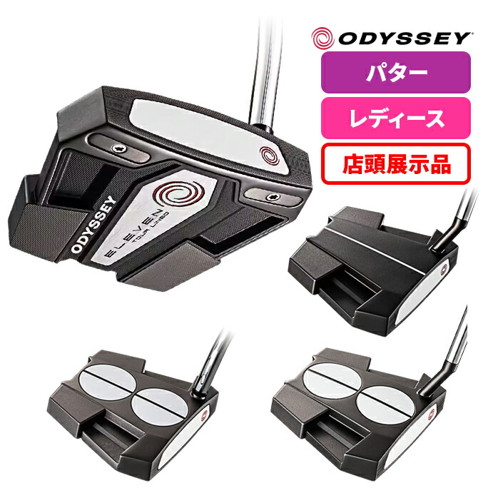 【楽天市場】オデッセイ ゴルフ レディース ウィメンズ パター STEEL スチール 2-BALL ELEVEN TOUR LINED 2-BALL  ELEVEN S TOUR LINED ELEVEN S TOUR LINED ELEVEN TOUR LINED STROKE LAB ODYSSEY  Callaway キャロウェイ : ゴルフ ...