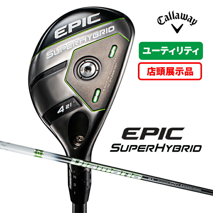 Callaway Golf - キャロウェイ EPIC スーパーハイブリッド3Uディアマナ55S 楽天市場】キャロウェイ ゴルフクラブ ユーティリテ メンズ