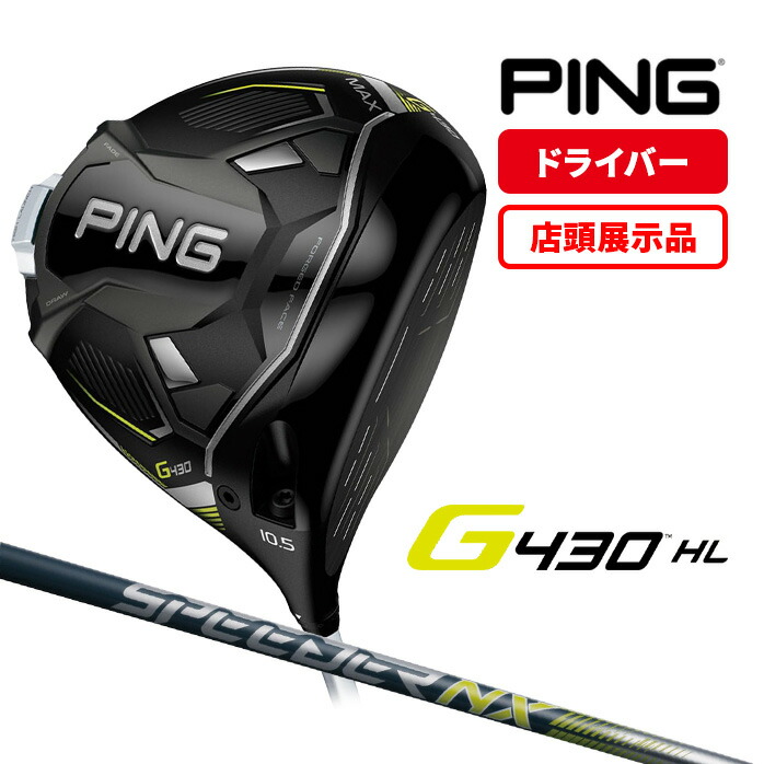 楽天市場】【店頭展示品】PING ピン G430 MAX ドライバー 10.5 楽天市場】【店頭展示品】PING ピン G430 MAX ドライバー 10.5
