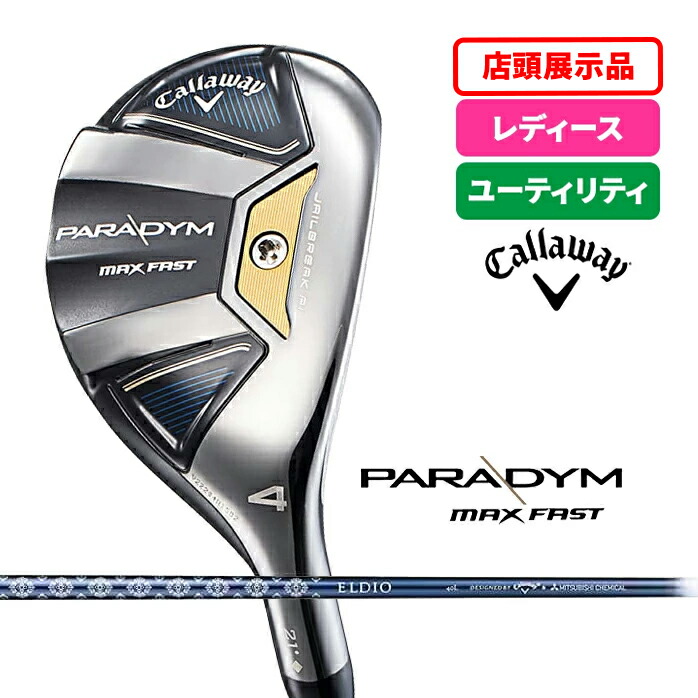 楽天市場】ミズノ ゴルフ レデイ―ス BR-X ユーティリティ ウッド