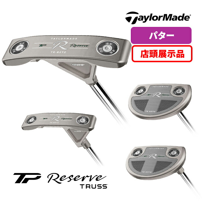 楽天市場】テーラーメイド ゴルフ TPリザーブ パター TR-B2TC