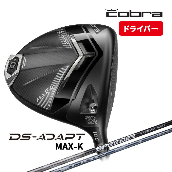 コブラ cobra DS-ADAPT LS 10.5° ドライバー DS-ADAPT LS Driver – COBRA Golf