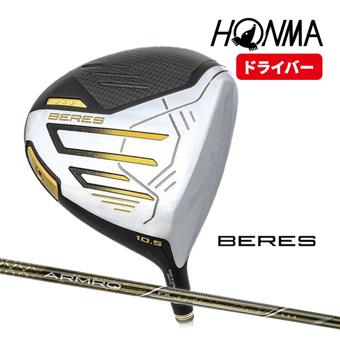 HONMAベレス2024 ARMAQ FX LIGHT3スター（R）1W10.5 HONMAベレス2024 ARMAQ FX LIGHT3スター（R）1W10.5 HONMA Beres