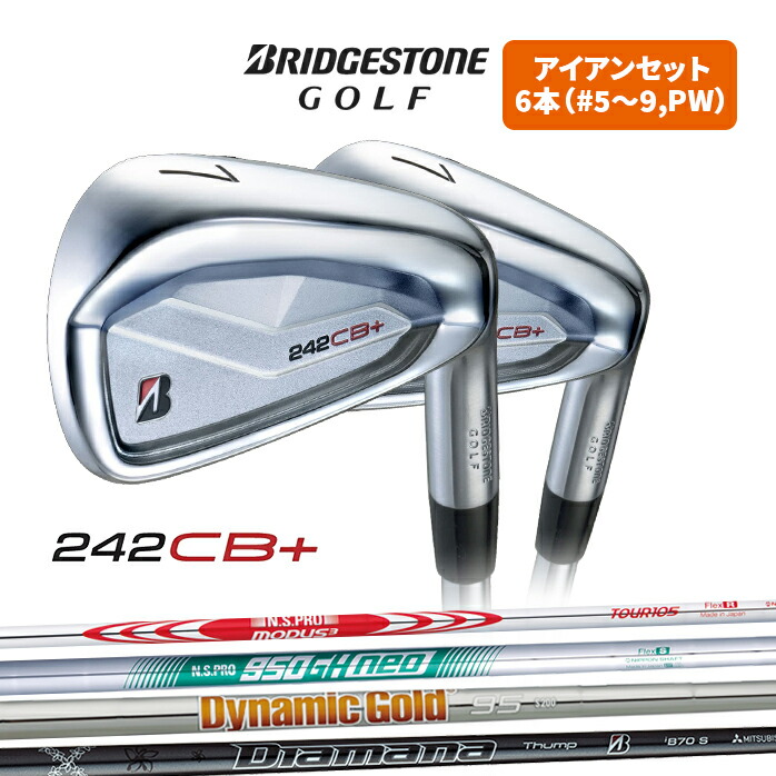 BRIDGESTONE ゴルフ 242CB+ アイアン セット 6本セット #5~#9 PW NS PRO MODUS3 TOUR105 950GH neo Dynamic Gold 95 S200 Diamana Thump iB70 ブリヂストン|ゴルフパートナー 別館 店