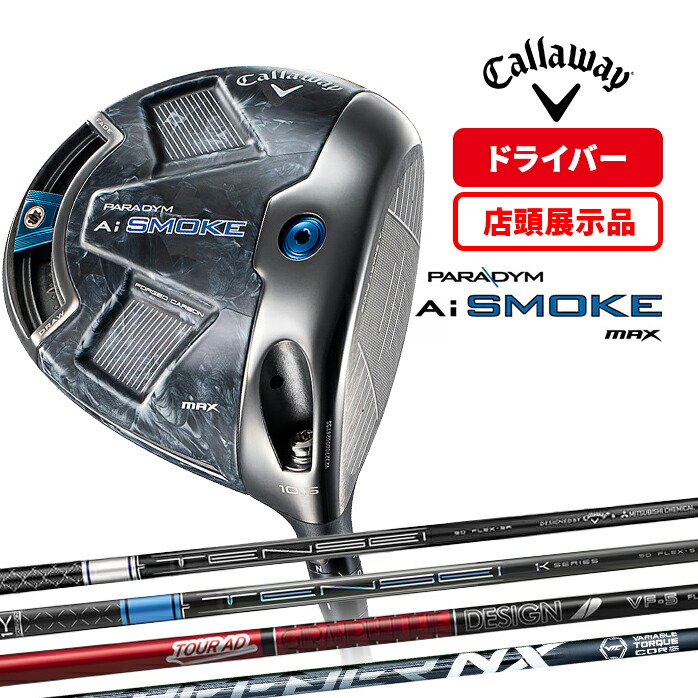 クラブ Tour AD VF-5 PARADYM Ai SMOKE MAX 7W キャロウェイ PARADYM Ai SMOKE MAX D ドライバー [Tour AD VF-5