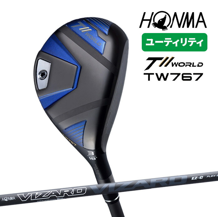 ♦美品♦HONMA TW-WORLD 　ハイブリッドクラブ 2本セット 楽天市場】本間ゴルフ ツアーワールド TW767 ユーティリティ