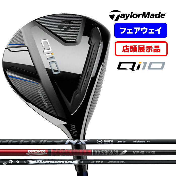 Qi35 フェアウェイウッド 5W 18 TOUR AD DI BLACK 7S 楽天市場】Qi35 フェアウェイTour AD DI BLACK ツアーAD DI