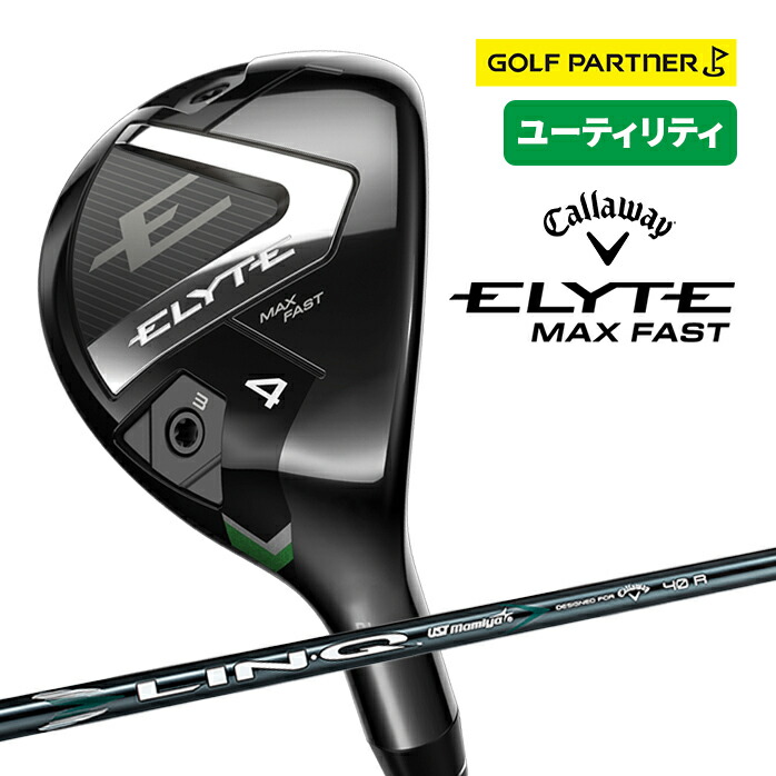 楽天市場】キャロウェイ ELYTE ユーティリティ メンズ 2025年モデル U3