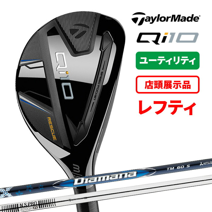 TaylorMade Qi10. 4 UT / 22° ユーティリティ TaylorMade Qi10. 4 UT / 22° ユーティリティ - メルカリ