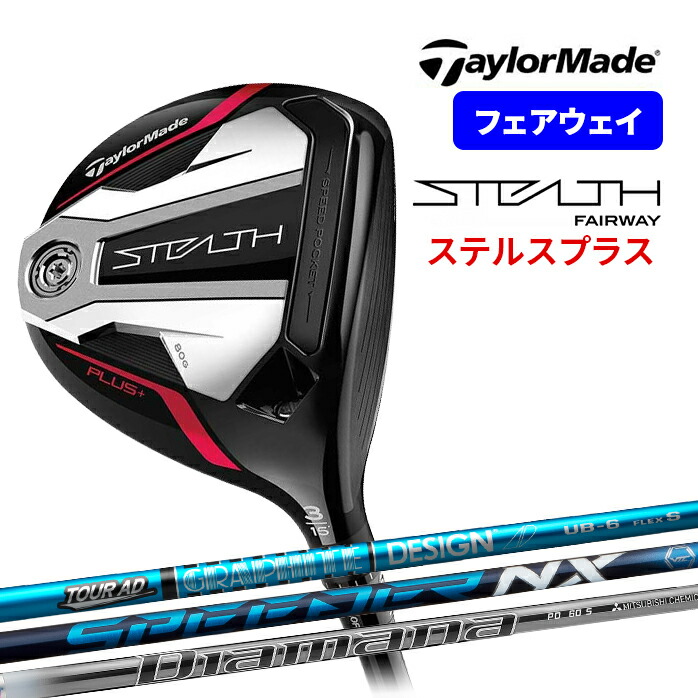 楽天市場】【中古】 テーラーメイド(TaylorMade) ステルスPlus