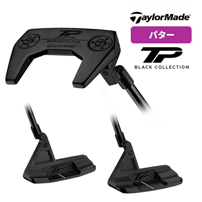 TaylorMade TP Collection パター Amazon.co.jp: TAYLOR MADE(テーラーメイド) TP COLLECTION