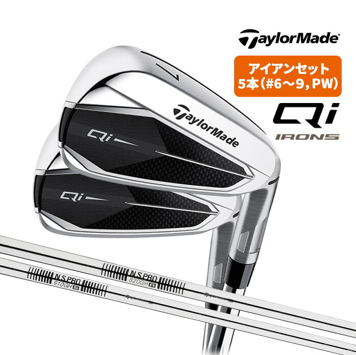 楽天市場】【ポイント12倍】Taylor Made Qi アイアンセット 5本セット