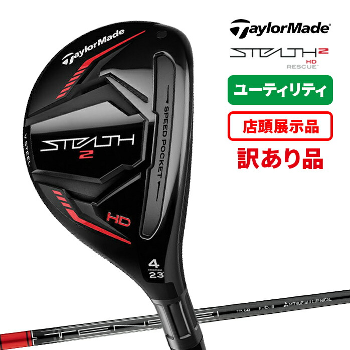 TaylorMade STEALTH 22° ユーティリティクラブ 41kGT+verdL.jpg_BO30,255,255,